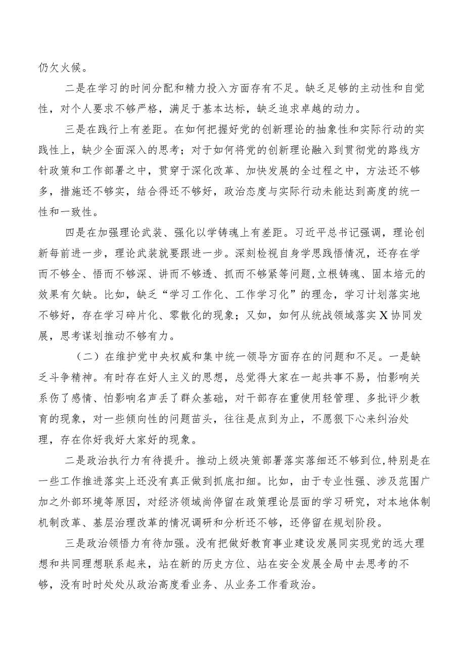 2024年落实专题生活会(新版6个方面)问题查摆自我检查检查材料8篇汇编.docx_第2页
