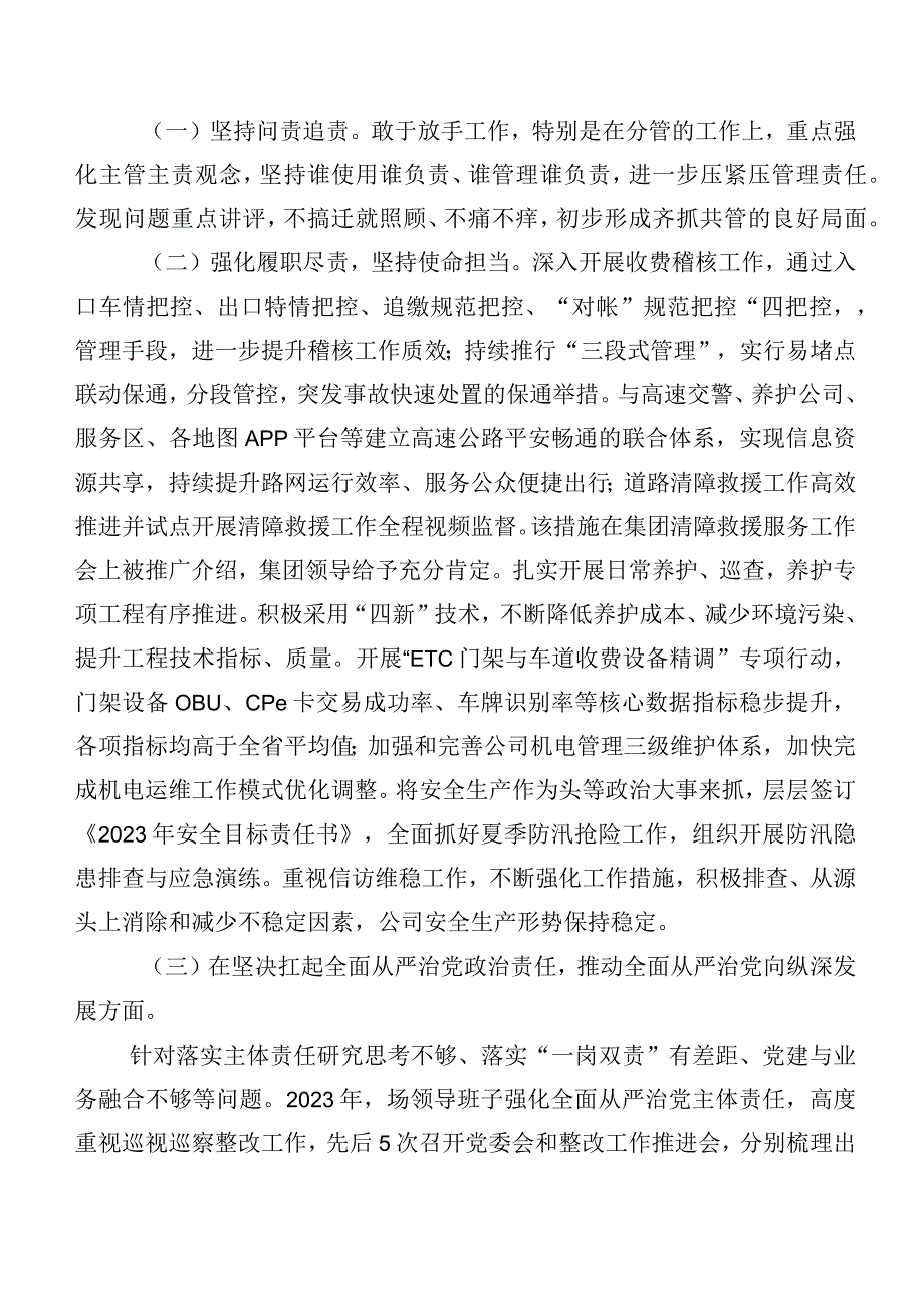 共8篇2024第二批专题教育组织生活会(新版4个方面)突出问题个人剖析检查材料.docx_第2页