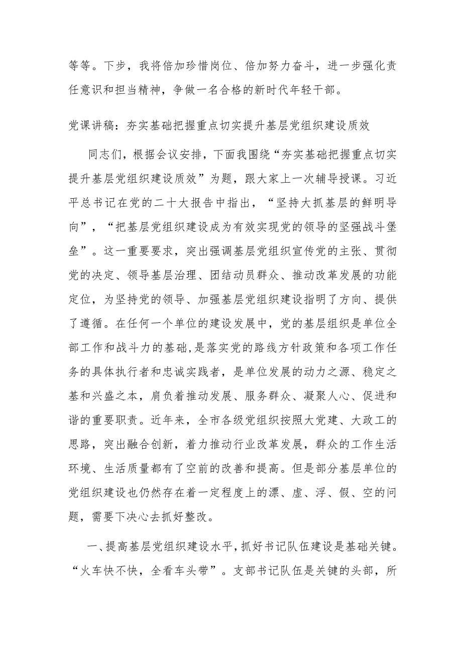 2023公务员个人工作工作总结.docx_第3页