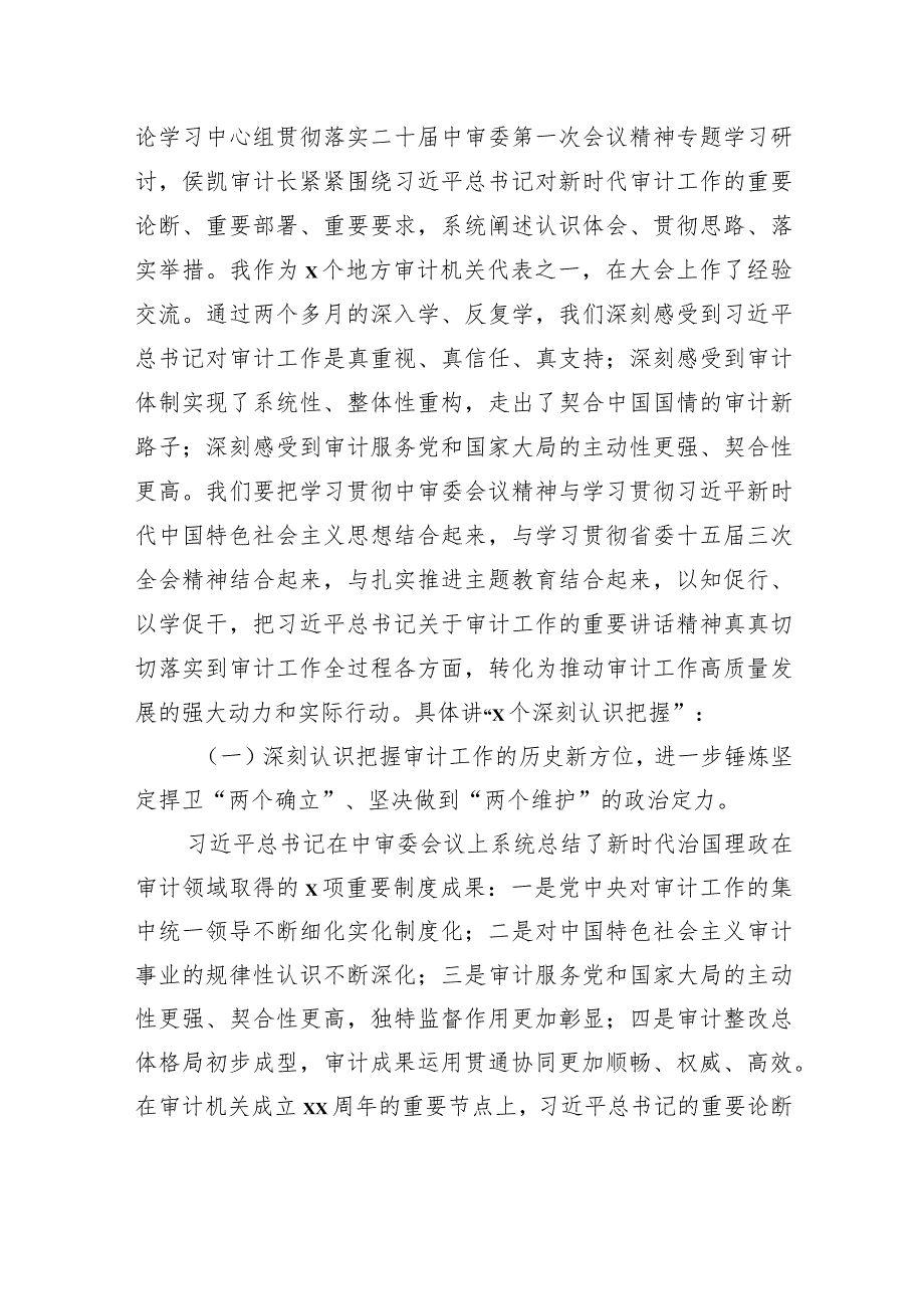 在2023年机关集中整训动员会上的讲话（范文）.docx_第2页