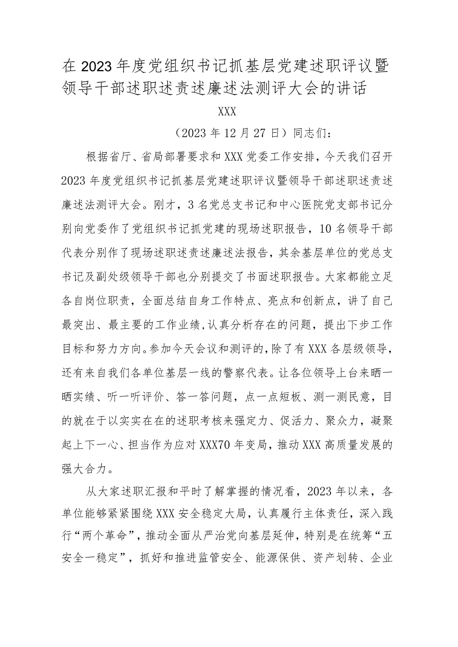 在2023党组织书记抓基层党建述职评议暨领导干部述职述责述廉述法测评大会的讲话.docx_第1页
