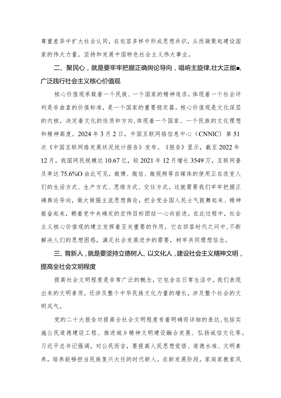 坚定文化自信建设文化强国学习研讨发言心得体会（共8篇）(1).docx_第3页