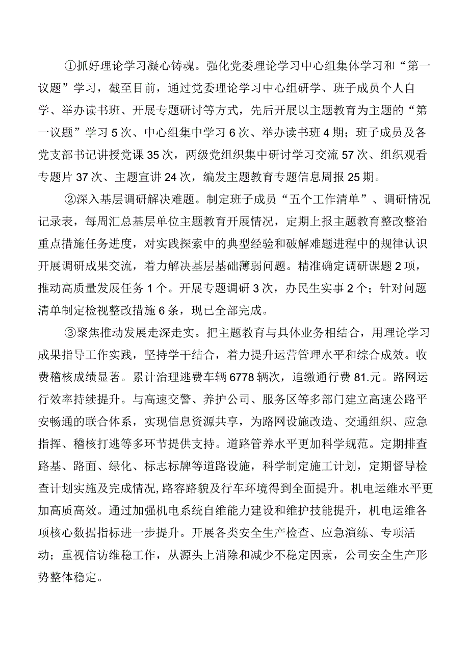 共7篇2024年组织开展组织生活会四个方面突出问题自我查摆发言提纲.docx_第2页
