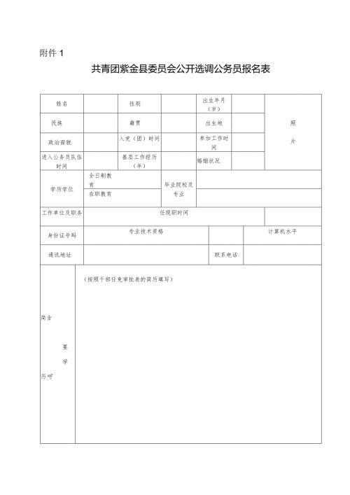 广东文艺职业学院公开招聘实施方案.docx