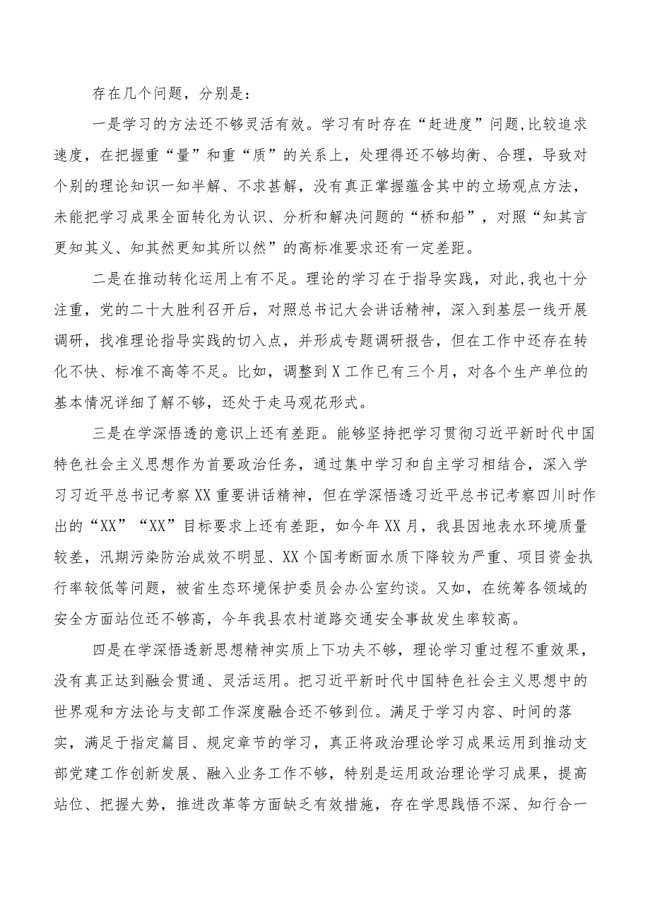 2024年专题生活会组织开展主题教育、执行上级组织决定、严格组织生活、党员教育管理、联系服务群众、抓好自身建设等(新的六个方面)问题查.docx_第2页