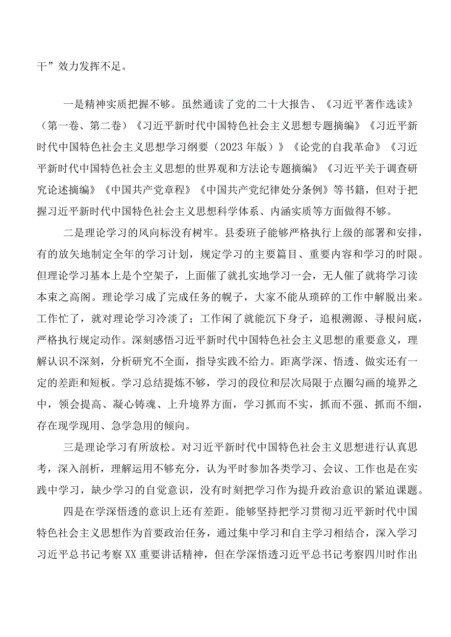 （八篇）2023年有关开展第二批专题教育民主生活会(最新六个方面)对照检查对照检查材料.docx_第2页