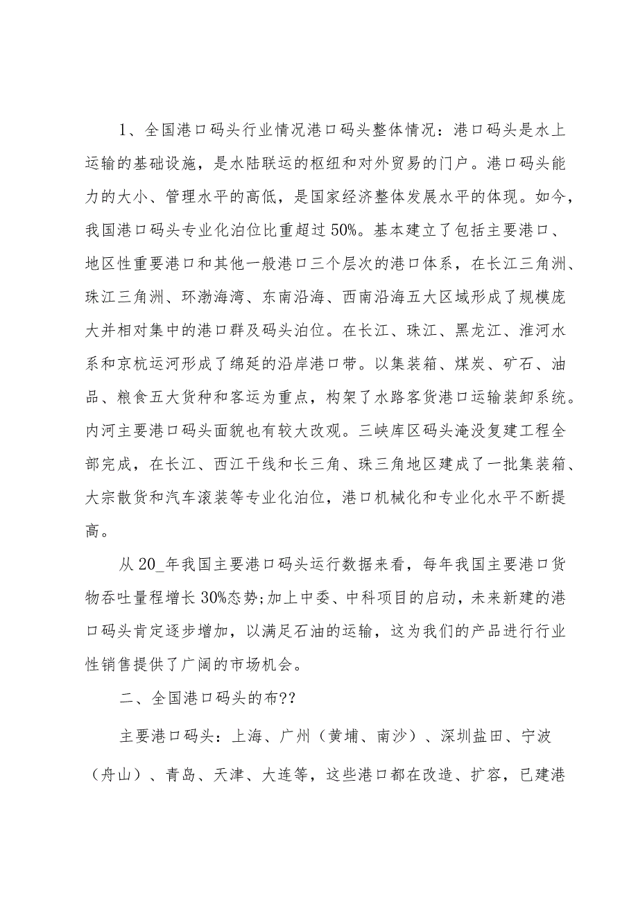 乡医工作总结范文推荐6篇.docx_第3页