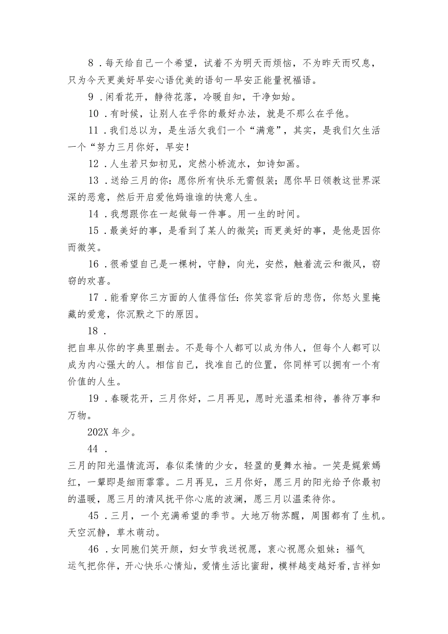 三月你好暖花开励志心语120句三月你好的心情说说.docx_第2页