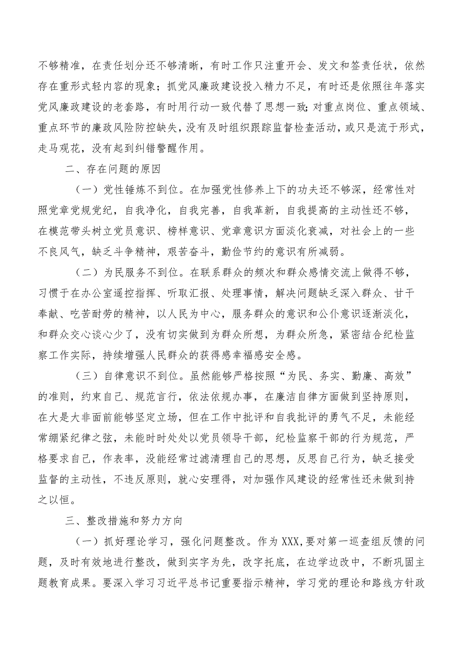 9篇合集专题民主生活会对照检查对照检查材料对照以身作则、廉洁自律方面等(最新六个方面)问题查摆.docx_第3页