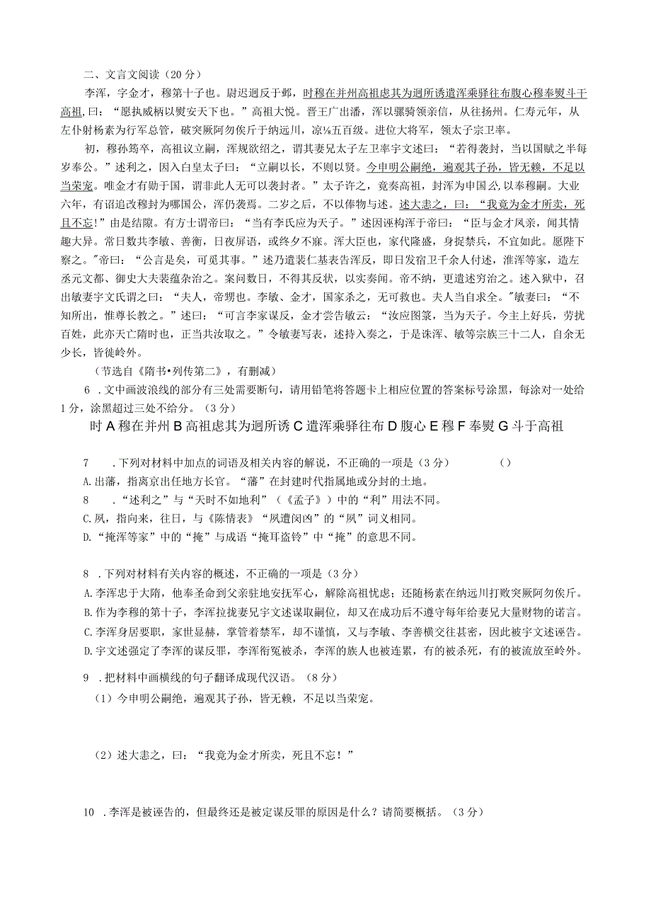 江苏省仪征中学限时练十一.docx_第3页