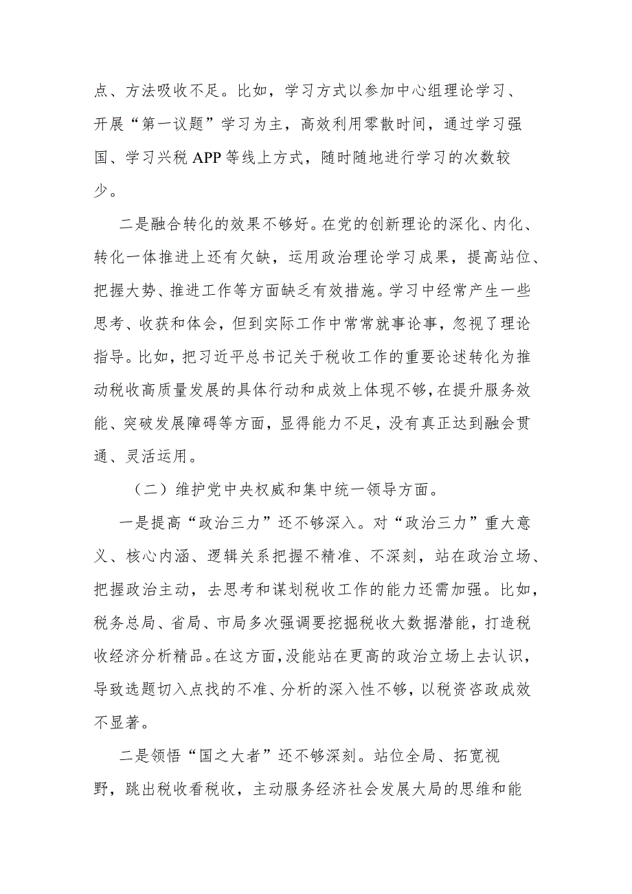 局长2023对照新七个方面民主生活会个人发言提纲（对照典型案例剖析）.docx_第3页