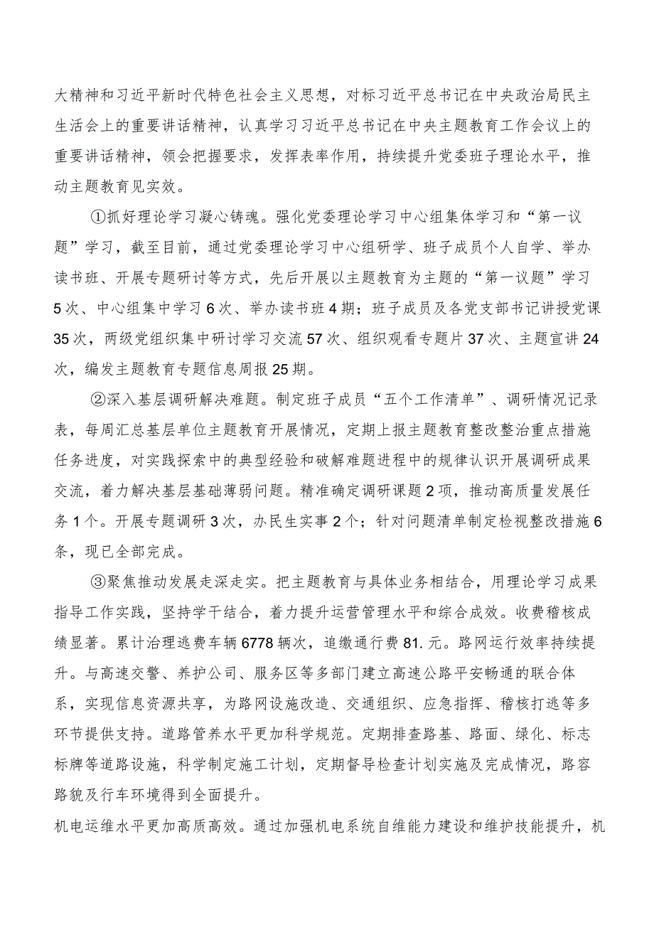 （7篇合集）“联系服务群众”等(最新四个方面)突出问题2024专题组织生活会自我查摆检查材料.docx_第2页