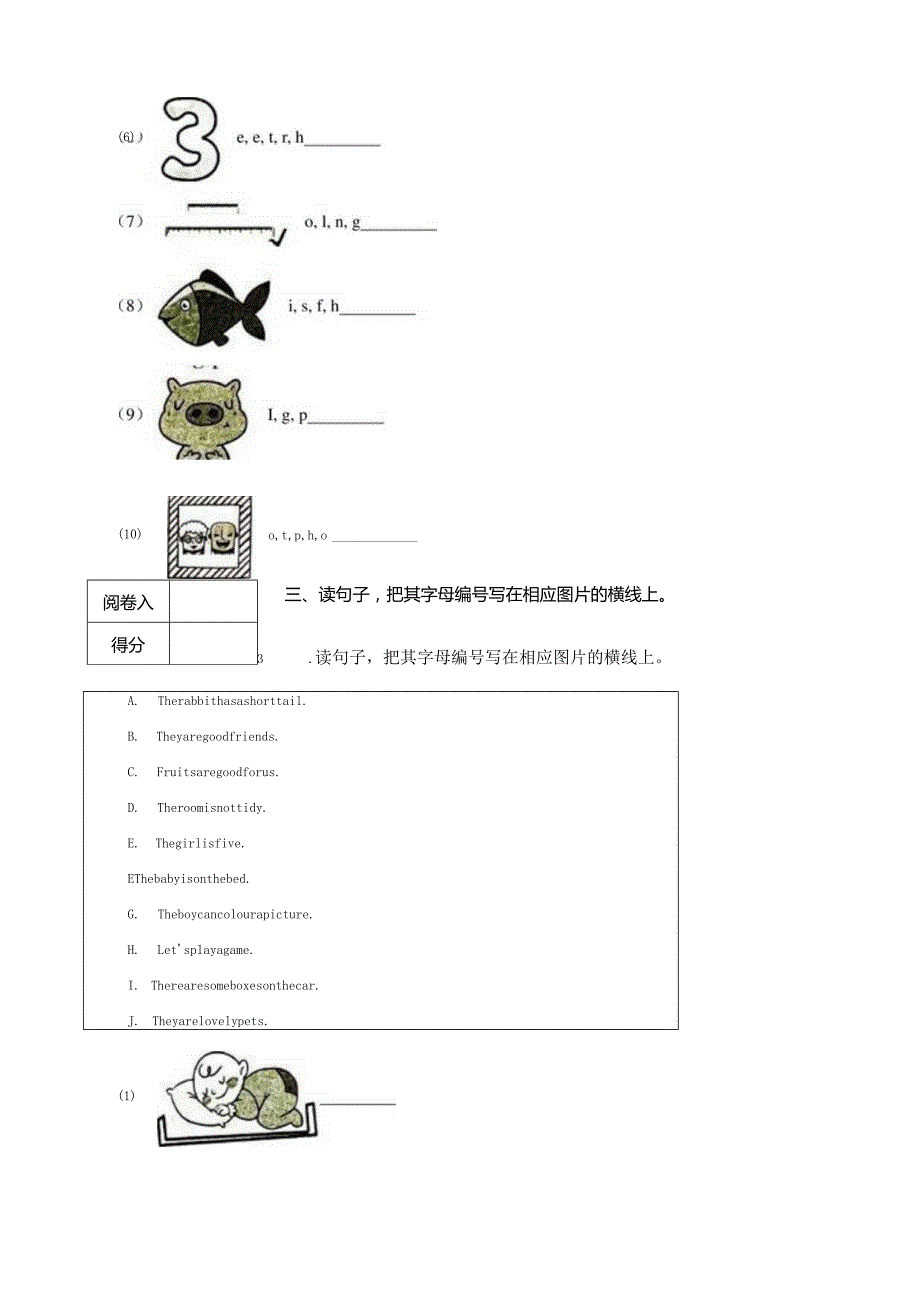广东省广州市海珠区20212022三年级下学期期末测试题.docx_第2页