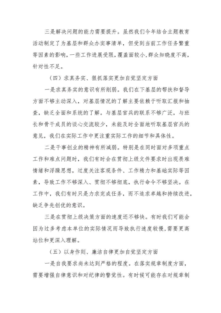 某税务局纪检组组长2023专题民主生活会对照检查材料.docx_第3页