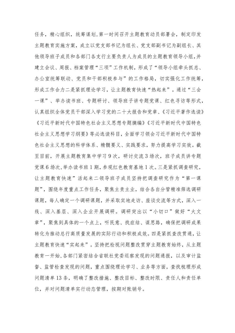 2023年党建工作总结报告5篇供参考.docx_第3页