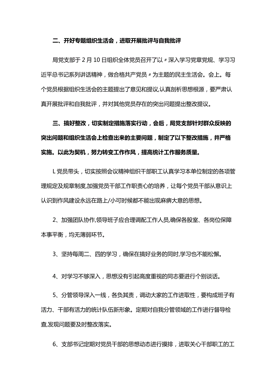 党员谈心谈话记录表一对一六篇.docx_第2页