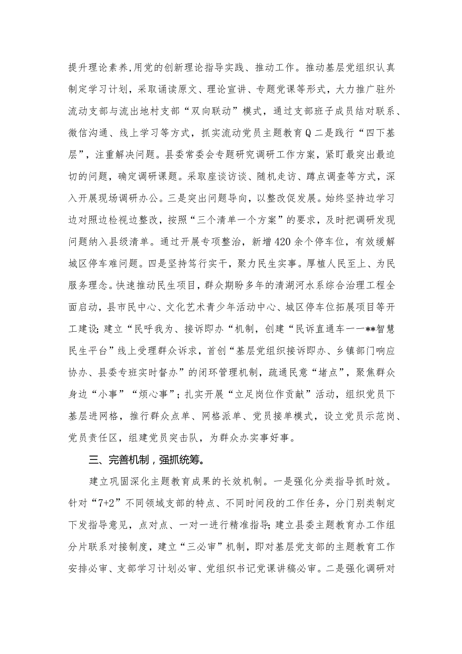 “四下基层”情况总结汇报(精选10篇)(1).docx_第3页