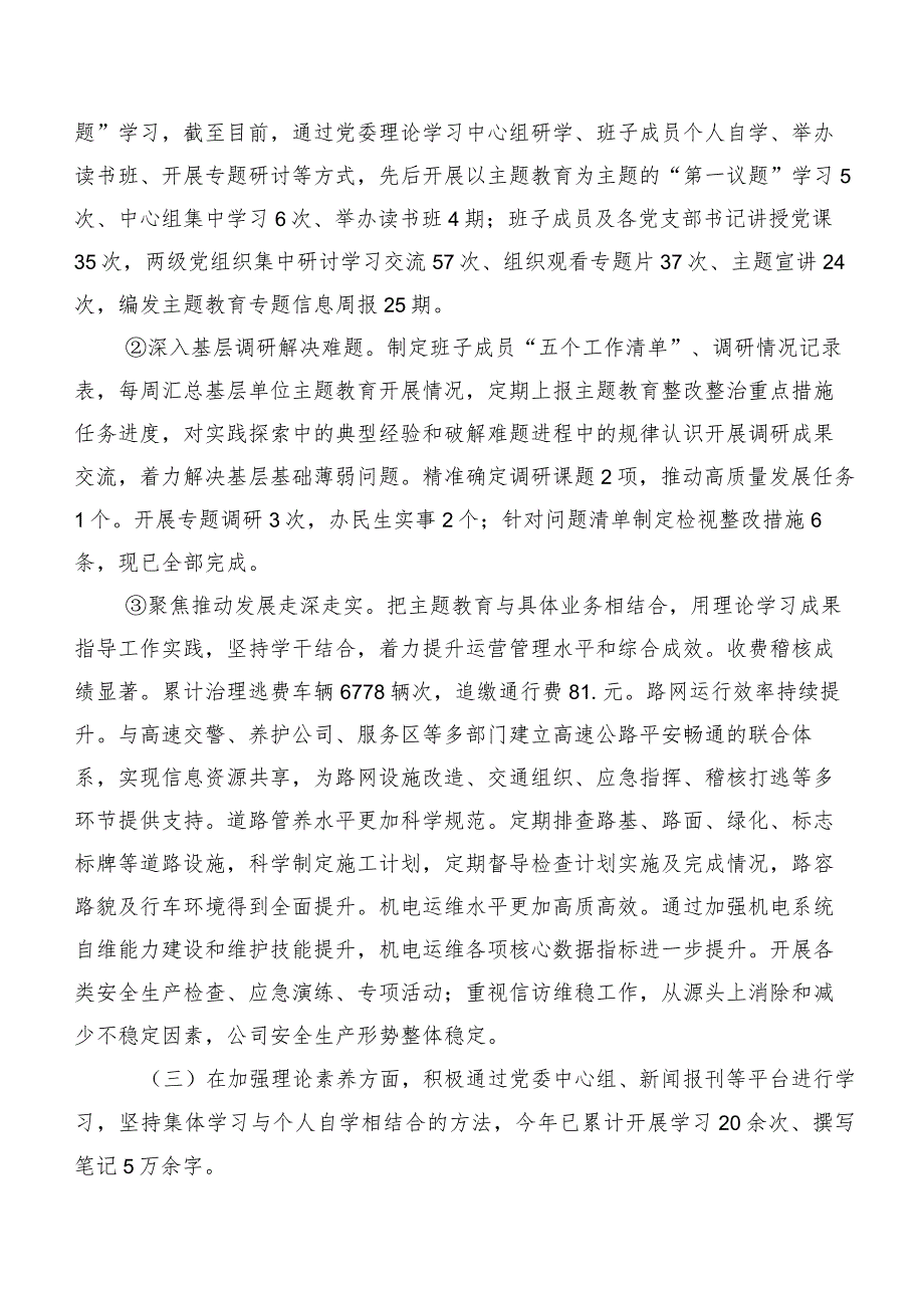 2024年组织生活会学习贯彻党的创新理论等（新4个对照方面）检视问题对照检查剖析发言提纲共八篇.docx_第2页