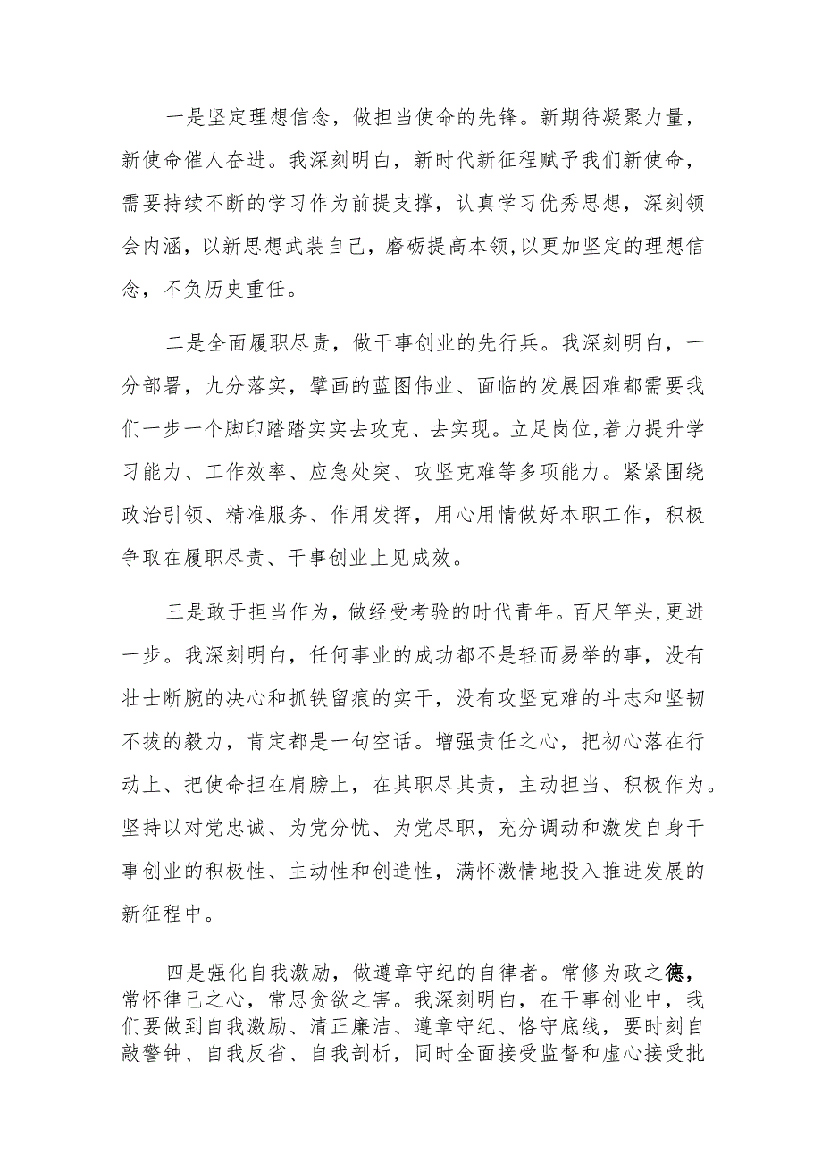 2023第二批主题教育组织生活会个人对照检查材料“六个方面及新四个方面”范文2篇.docx_第3页