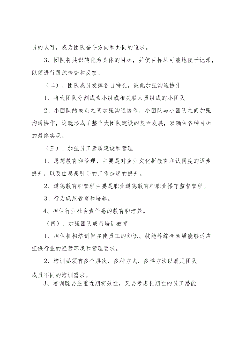部门主管年终总结（30篇）.docx_第2页