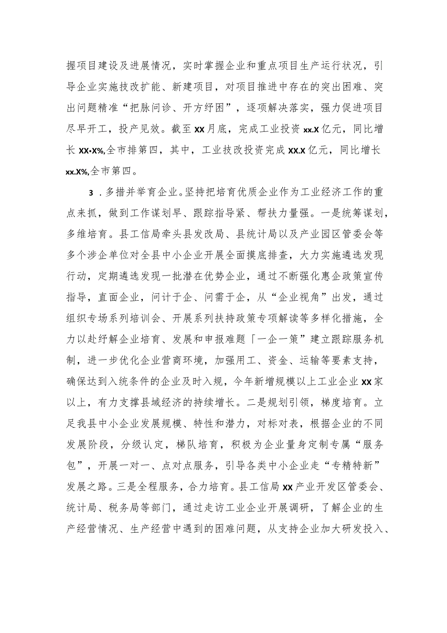 各级局机关2023年工作总结和2024年工作打算材料汇编（12篇）(1).docx_第3页