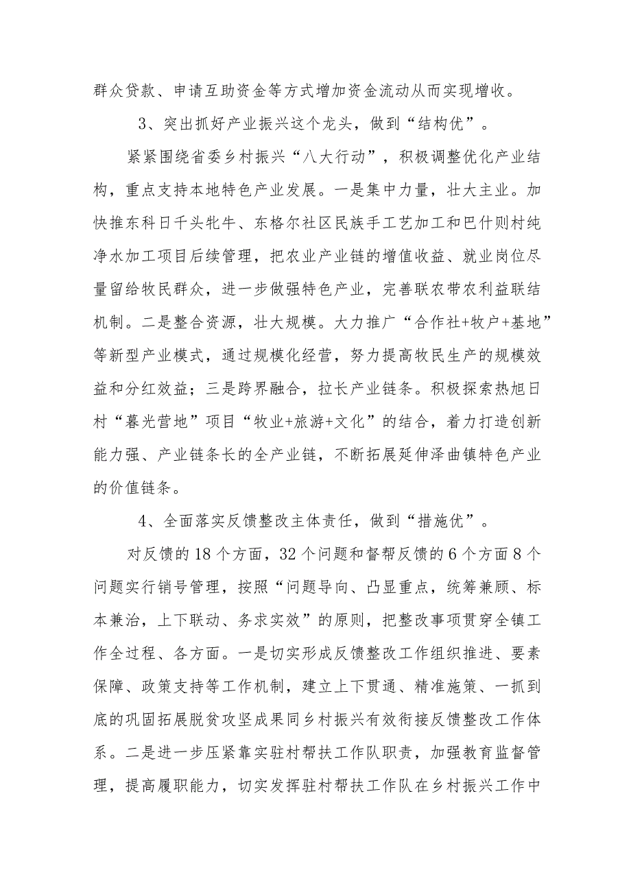 县推进巩固拓展脱贫攻坚成果同乡村振兴有效衔接工作百日攻坚行动暨迎接考核检查誓师动员大会上的发言(1).docx_第3页