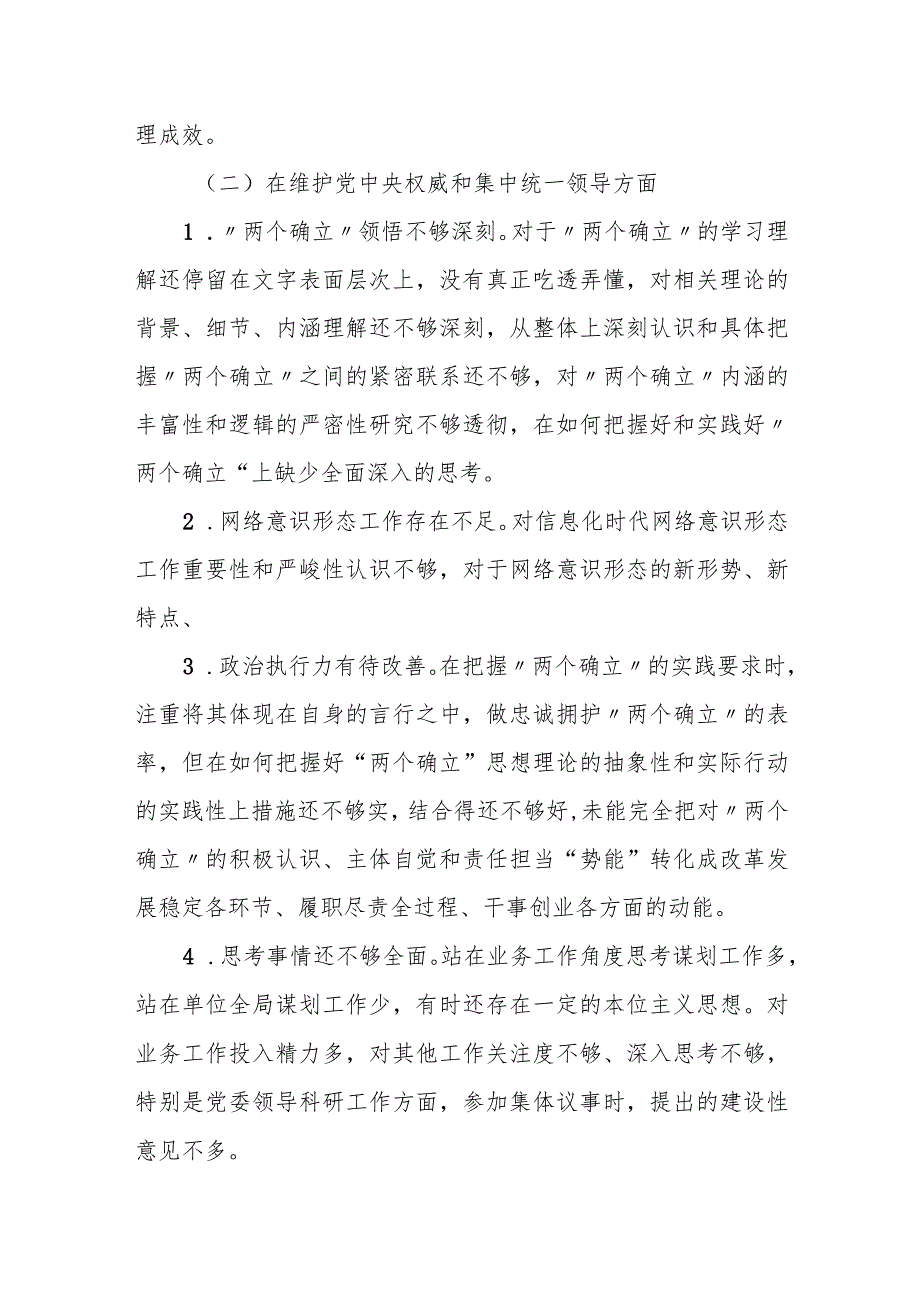 某民政局局长2023专题民主生活会个人发言提纲.docx_第2页