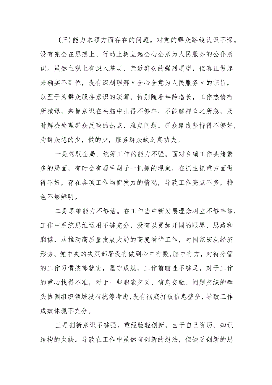 某民政局局长2023专题民主生活会个人发言提纲.docx_第3页