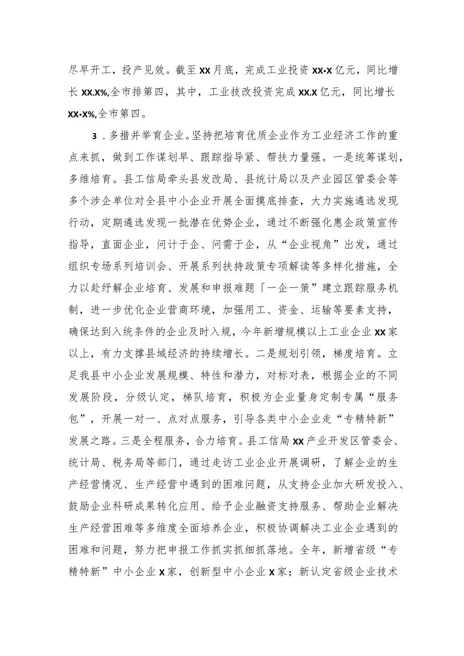 各级局机关2023年工作总结和2024年工作打算材料汇编（12篇）.docx_第3页