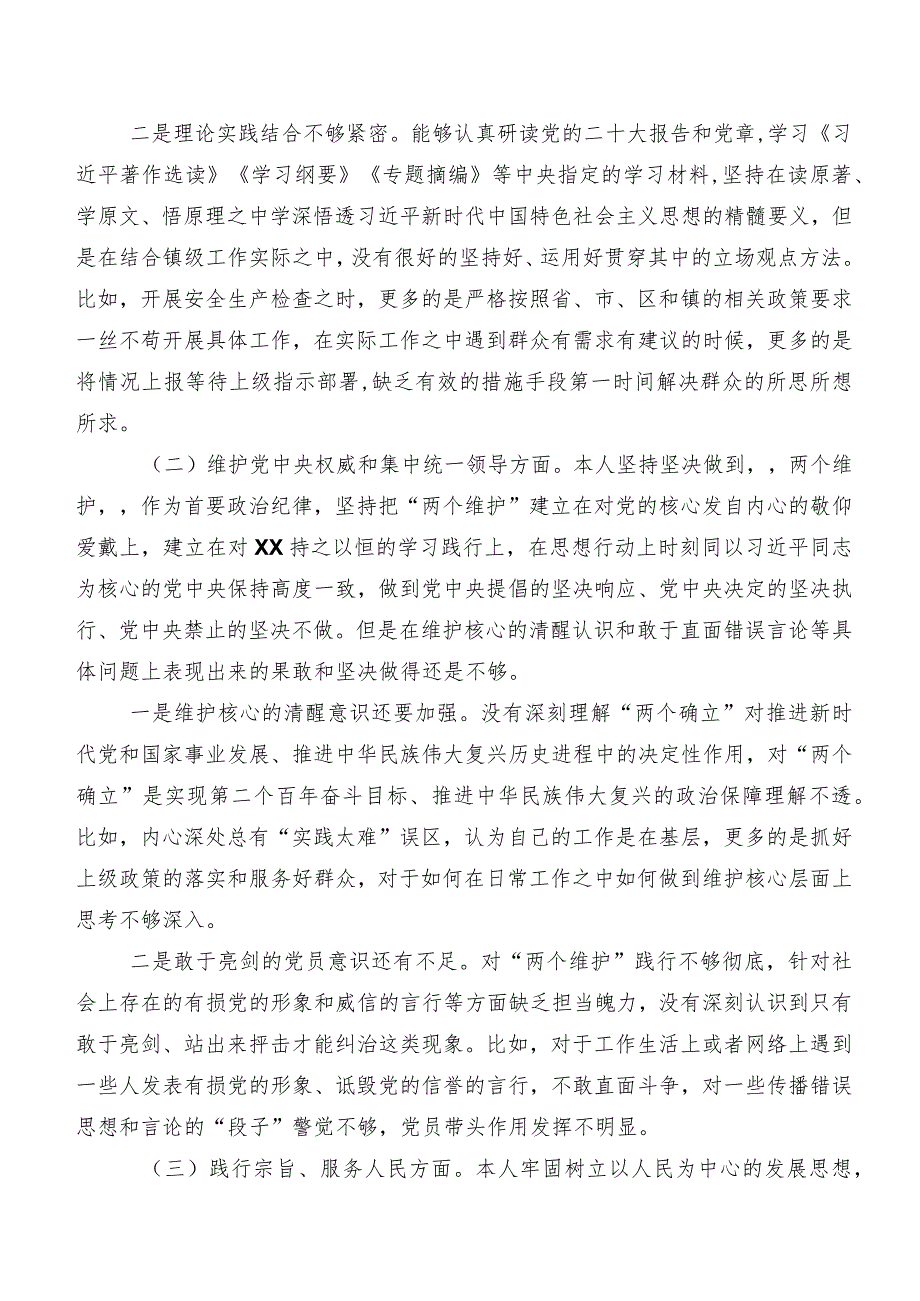 2023年关于开展专题民主生活会重点围绕“以身作则、廉洁自律方面”等(新的六个方面)突出问题对照检查剖析检查材料7篇合集.docx_第3页