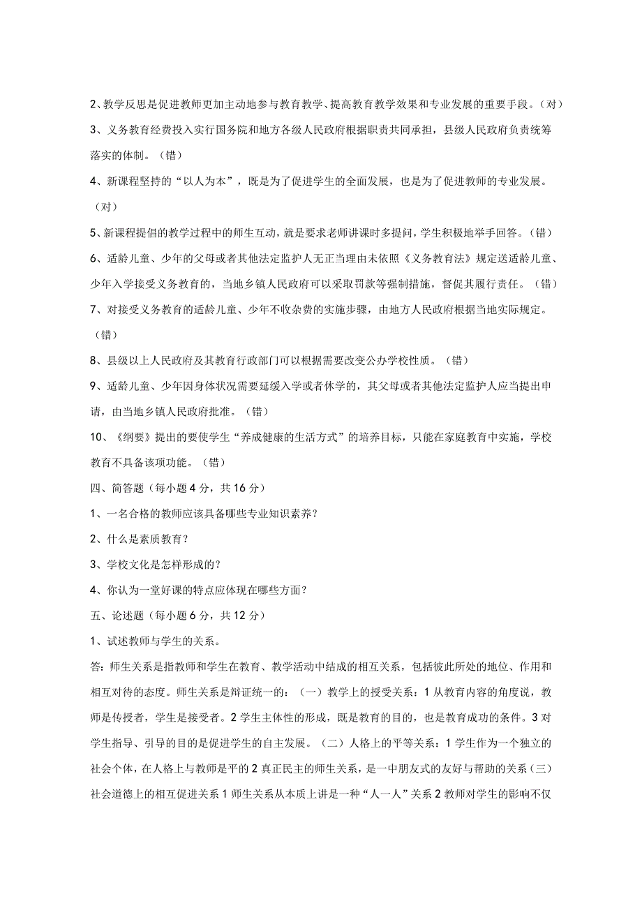 湖北省高级职称水平能力测试模拟题.docx_第2页