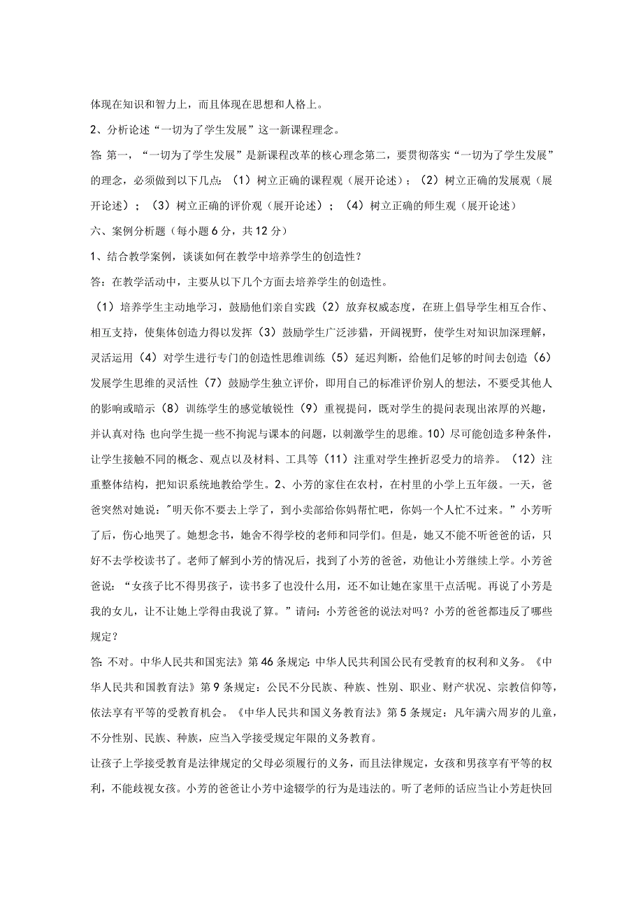 湖北省高级职称水平能力测试模拟题.docx_第3页