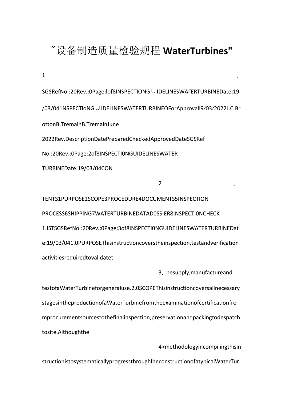 设备制造质量检验规程 Water Turbines.docx_第1页