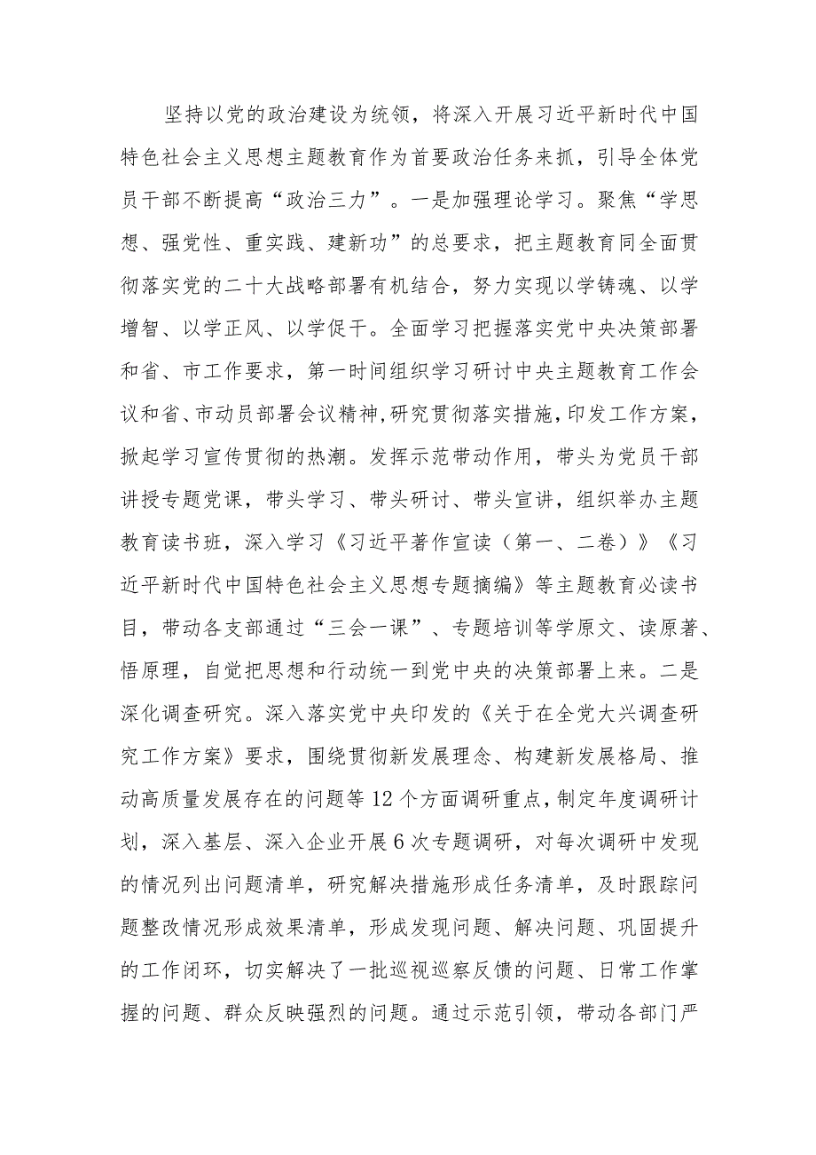 2023党组织书记抓基层党建工作述职报告（通用范文）5篇.docx_第2页