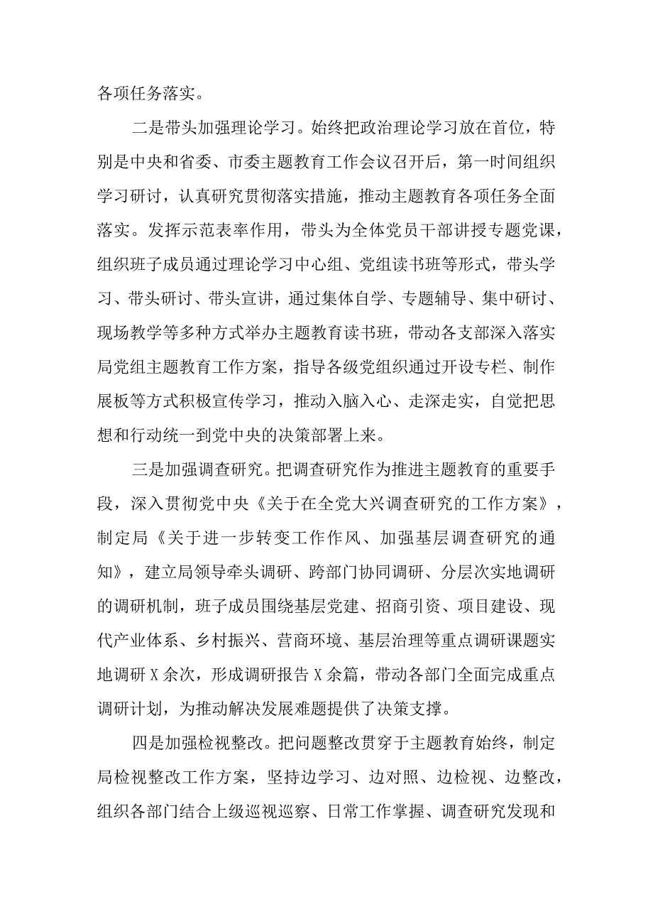 3篇2023党组书记抓基层党建述职报告.docx_第2页