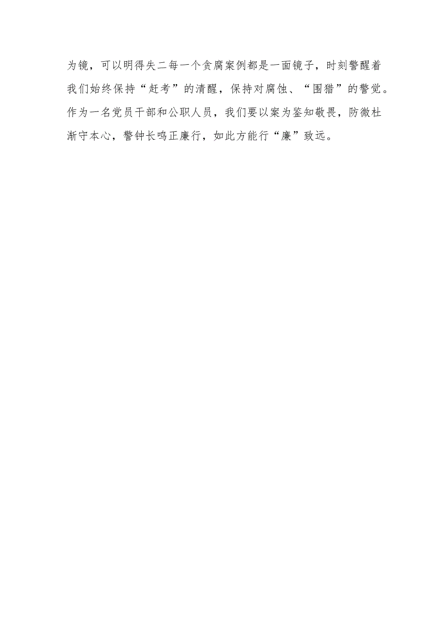 （15篇）观看《持续发力纵深推进》之《解决独有难题》观后感心得体会.docx_第3页