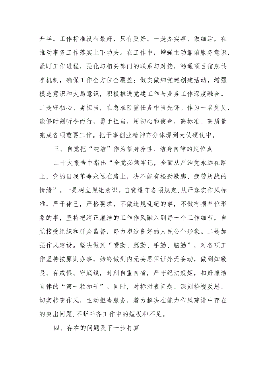 办公室公务员2023年考核个人工作总结和2023年局办公室工作总结.docx_第3页