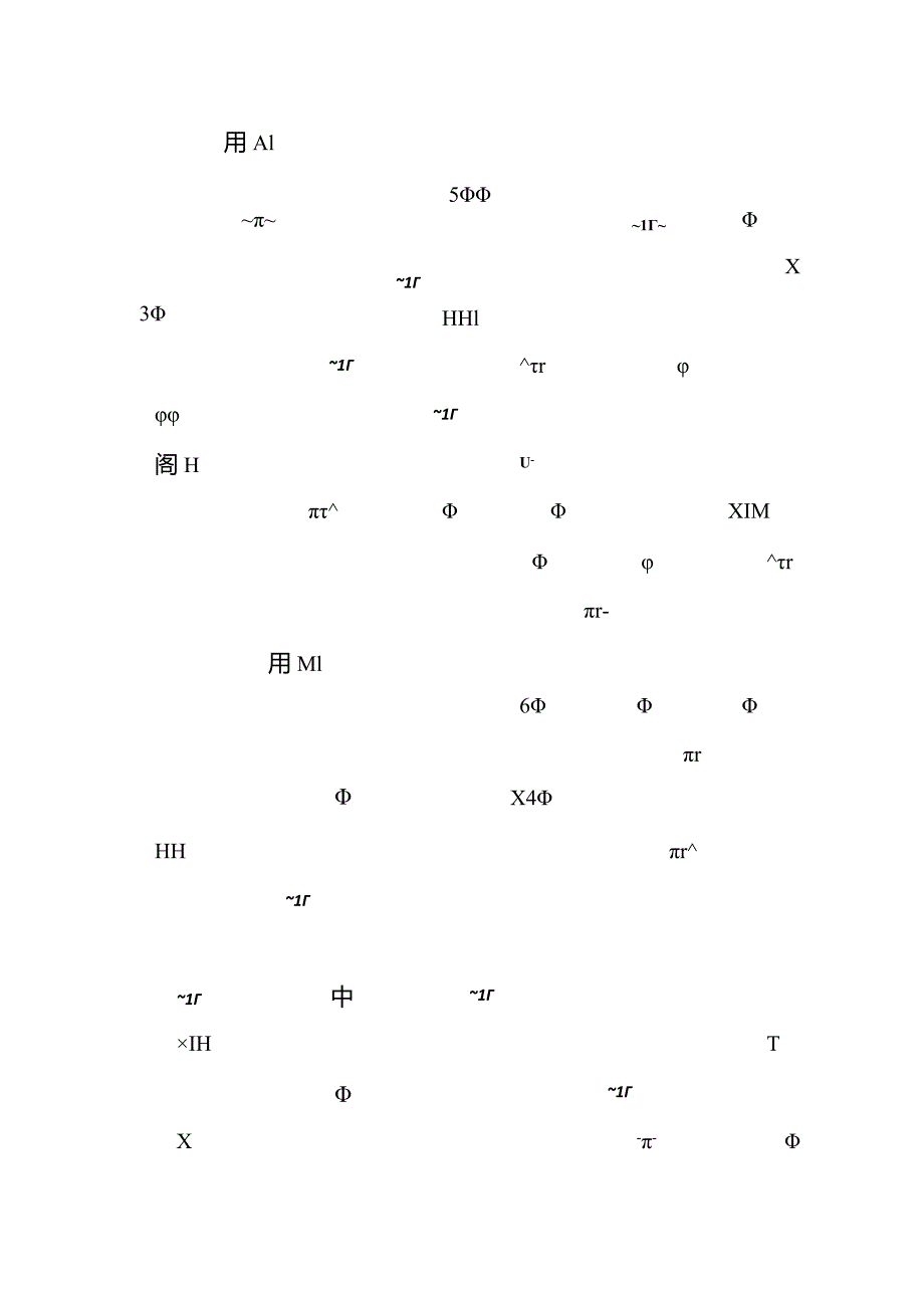 消费电子企业管理方案范文内容.docx_第3页