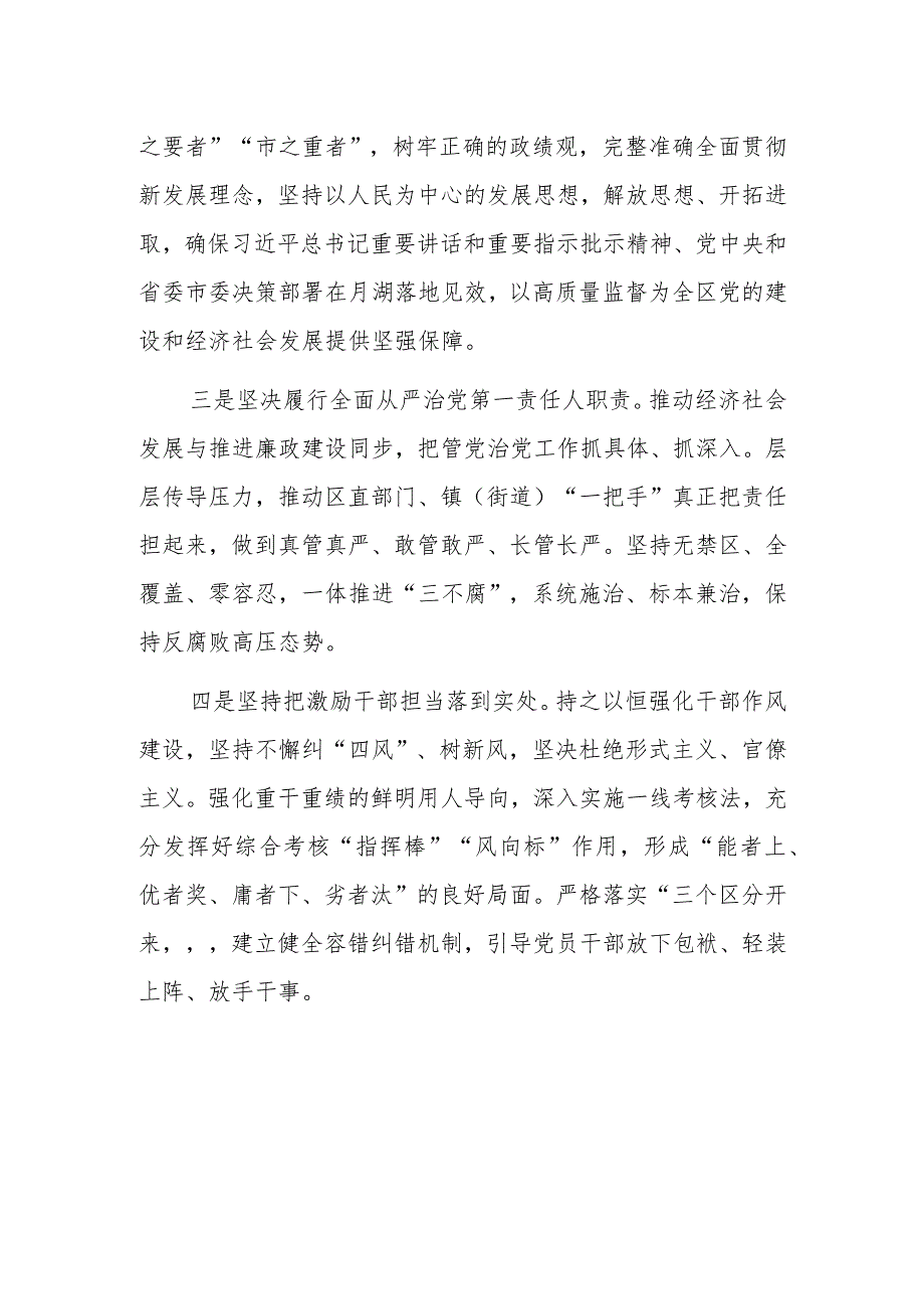 观看《解决独有难题》心得体会10篇.docx_第2页