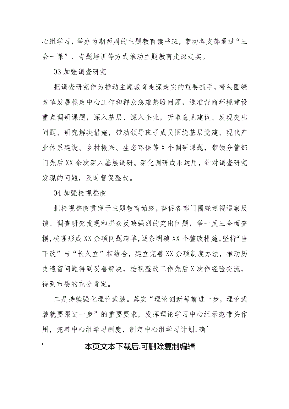2024年抓基层党建述职报告（最新版）.docx_第3页