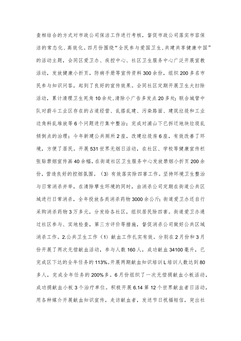 农村生活垃圾分类工作总结四篇.docx_第3页