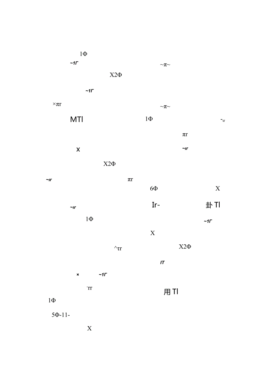 新型建材循环经济研究分析报告范文内容.docx_第3页