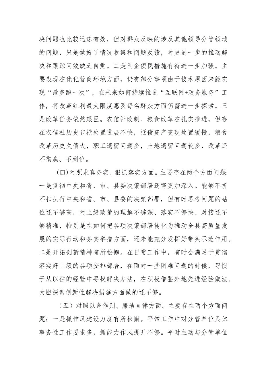 2023年央企建筑公司主题教育民主生活会“六个方面”对照检查材料.docx_第3页