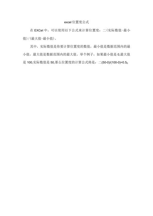 excel位置度公式.docx