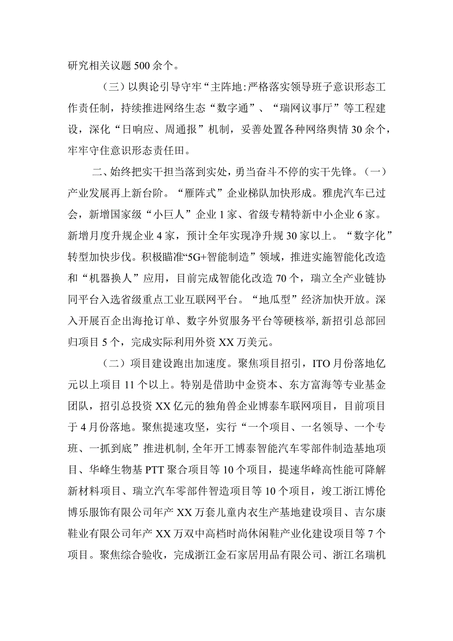 2023某经济开发区工作总结及下一年工作思路.docx_第2页