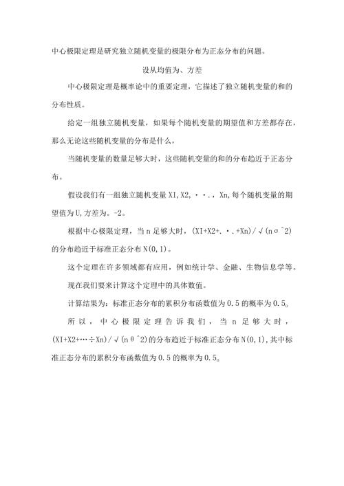 股转 锁定项目.docx
