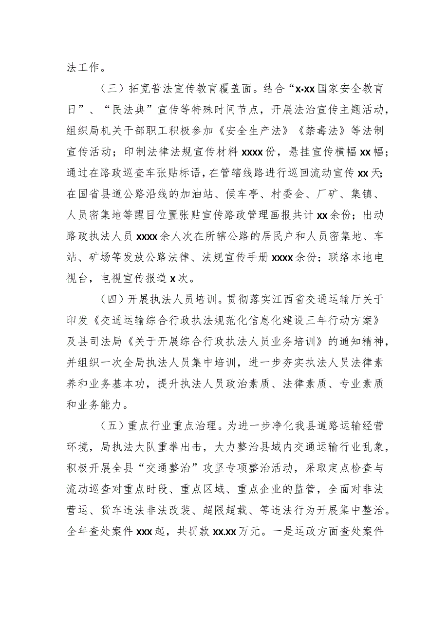 履行推进法治建设第一责任人职责述职报告汇编（3篇）.docx_第3页