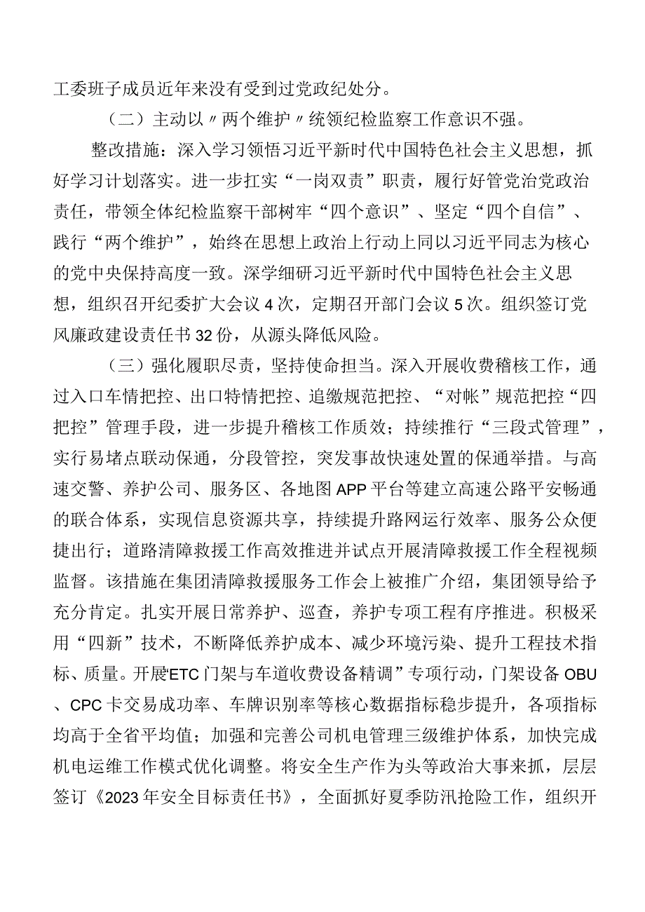 2023年开展专题组织生活会(最新四个方面)对照检查检查材料9篇汇编.docx_第2页
