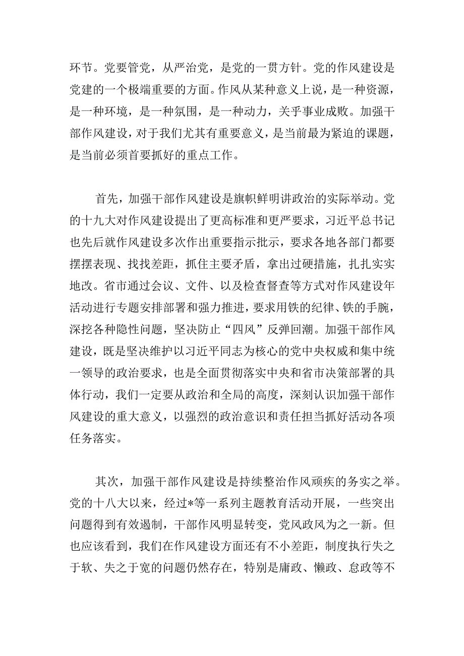 六个必须坚持专题党课讲稿集合3篇.docx_第2页