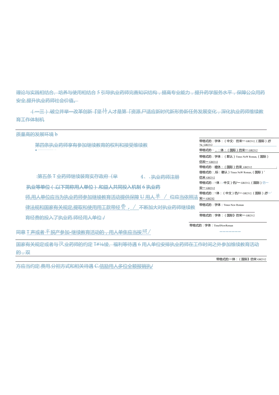 2024年1月《关于通报2023道路运输车辆达标管理“双随机、一公开”抽查情况的函》.docx_第2页